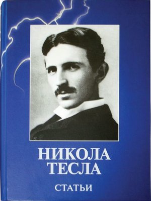 cover image of Статьи